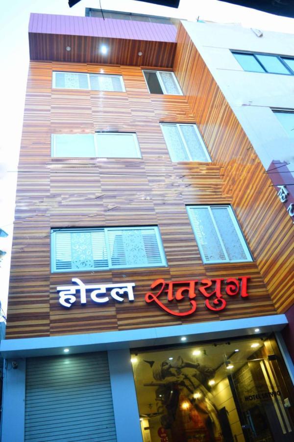 Hotel Satyug Ujjain Zewnętrze zdjęcie